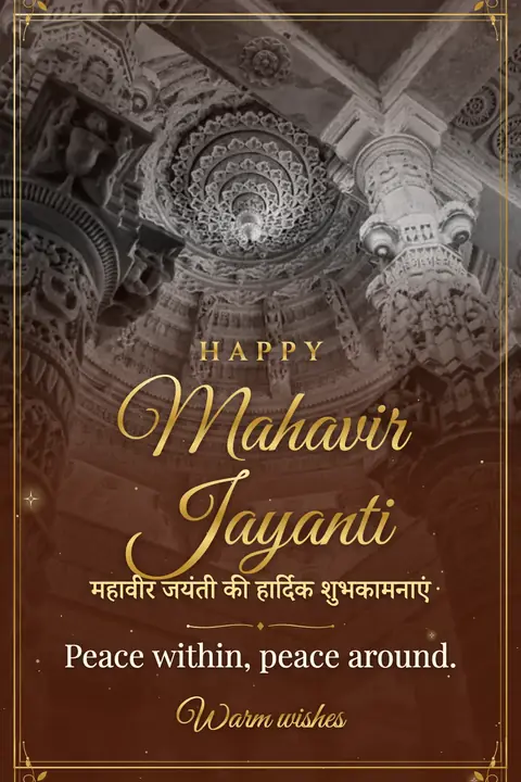 Mahavir Jayanti wishes image: Peace within, peace around.