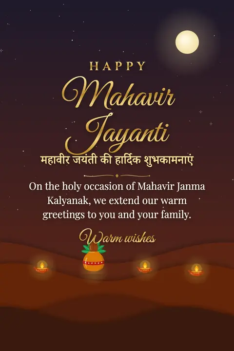 Mahavir Jayanti wishes image: On the holy occasion of Mahavir Janma Kalyanak, we extend our warm greetings to you and your family.