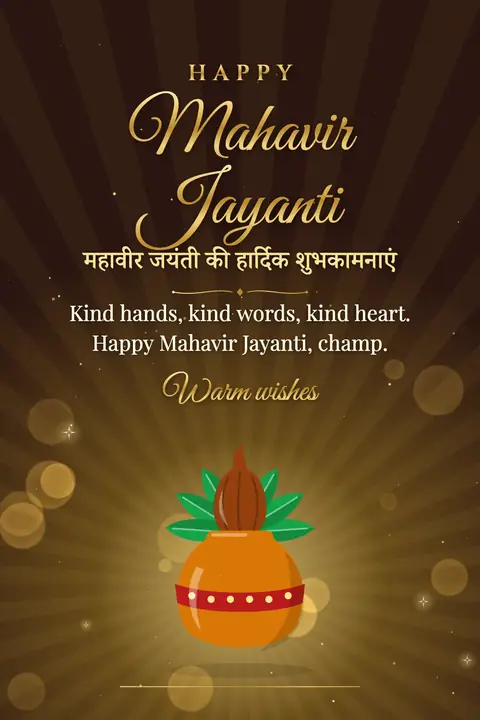 Mahavir Jayanti wishes image: Kind hands, kind words, kind heart. Happy Mahavir Jayanti, champ.