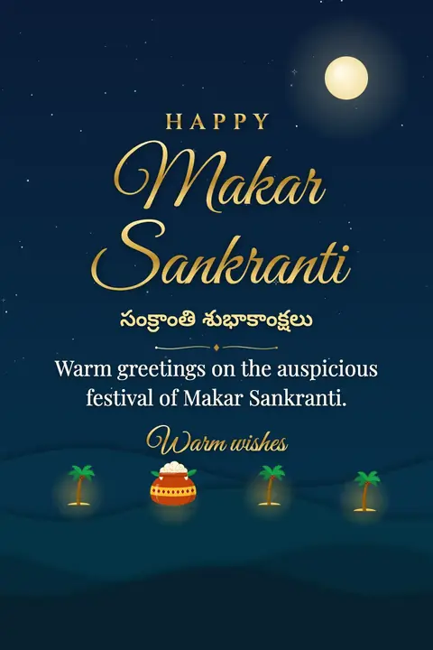 Makar Sankranti wishes image: Warm greetings on the auspicious festival of Makar Sankranti.