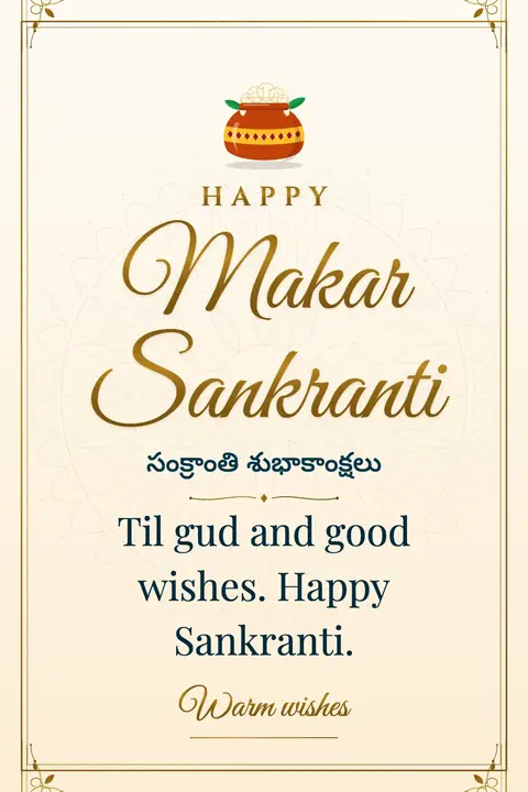 Makar Sankranti wishes image: Til gud and good wishes. Happy Sankranti.
