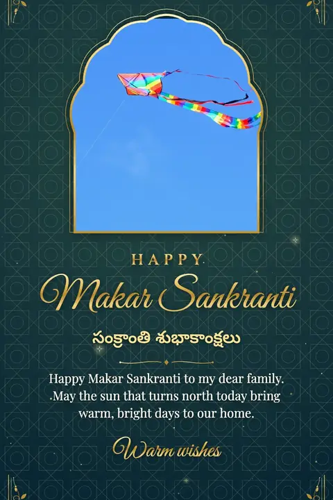 Makar Sankranti wishes image: Happy Makar Sankranti to my dear family. May the sun that turns north today bring warm, bright days to our home.