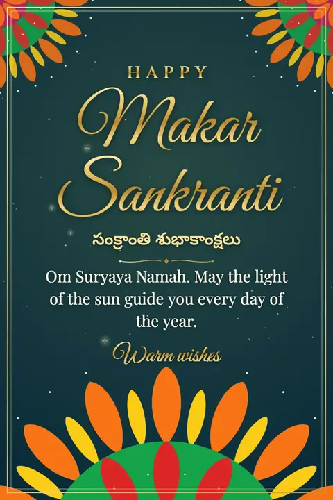 Makar Sankranti wishes image: Om Suryaya Namah. May the light of the sun guide you every day of the year.