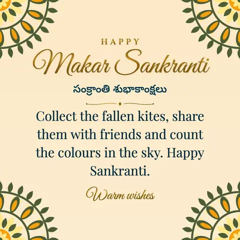 Makar Sankranti wishes image: Collect the fallen kites, share them with friends and count the colours in the sky. Happy Sankranti.