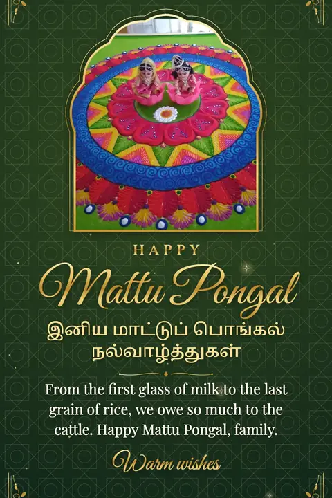 Mattu Pongal wishes image: From the first glass of milk to the last grain of rice, we owe so much to the cattle. Happy Mattu Pongal, family.