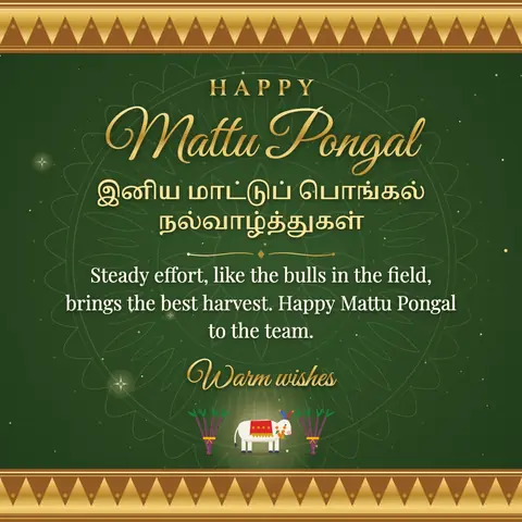 Mattu Pongal wishes image: Steady effort, like the bulls in the field, brings the best harvest. Happy Mattu Pongal to the team.