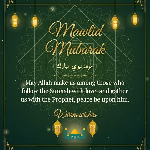 Mawlid wishes image: May Allah make us among those who follow the Sunnah with love, and gather us with the Prophet, peace be upon him.
