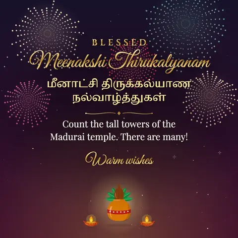 Meenakshi Thirukalyanam wishes image: Count the tall towers of the Madurai temple. There are many!