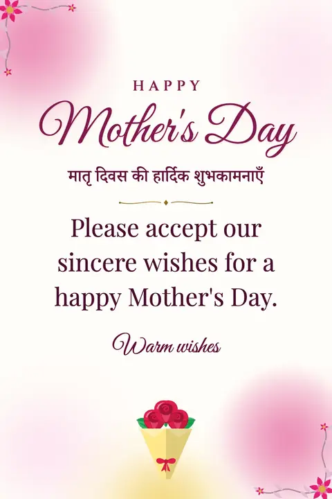 Mother's Day wishes image: Please accept our sincere wishes for a happy Mother's Day.