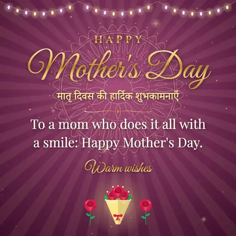 Mother's Day wishes image: To a mom who does it all with a smile: Happy Mother's Day.