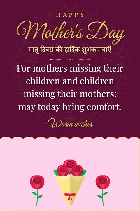 Mother's Day wishes image: For mothers missing their children and children missing their mothers: may today bring comfort.