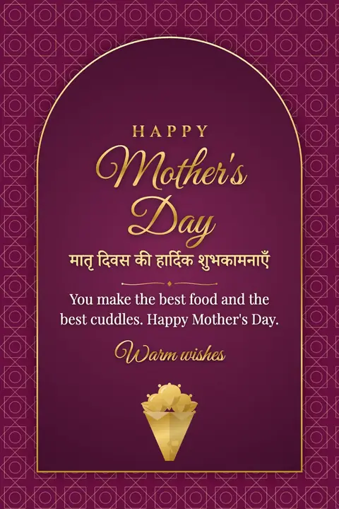 Mother's Day wishes image: You make the best food and the best cuddles. Happy Mother's Day.