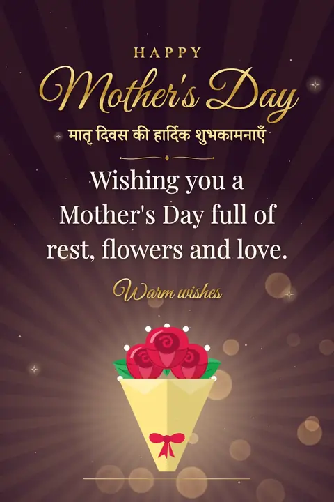 Mother's Day wishes image: Wishing you a Mother's Day full of rest, flowers and love.