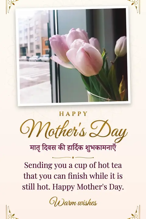 Mother's Day wishes image: Sending you a cup of hot tea that you can finish while it is still hot. Happy Mother's Day.
