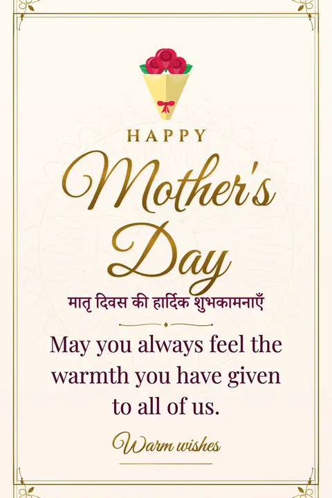 Mother's Day wishes image: May you always feel the warmth you have given to all of us.