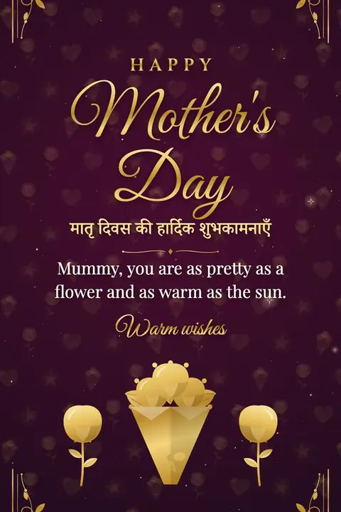 Mother's Day wishes image: Mummy, you are as pretty as a flower and as warm as the sun.