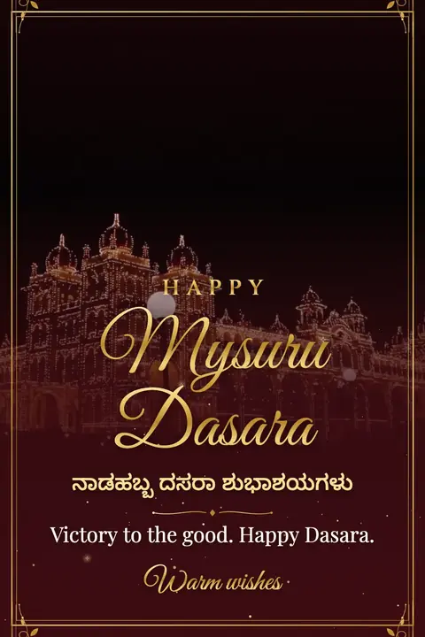 Mysuru Dasara wishes image: Victory to the good. Happy Dasara.