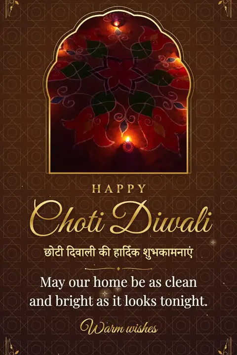 Naraka Chaturdashi wishes image: May our home be as clean and bright as it looks tonight.
