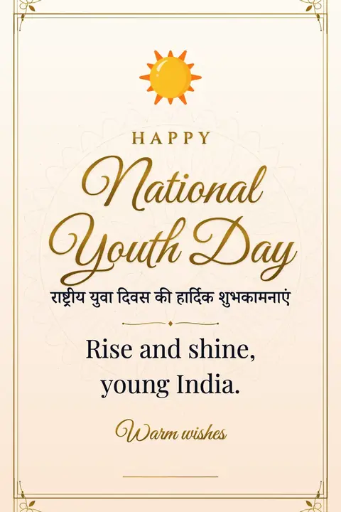 National Youth Day (India) wishes image: Rise and shine, young India.