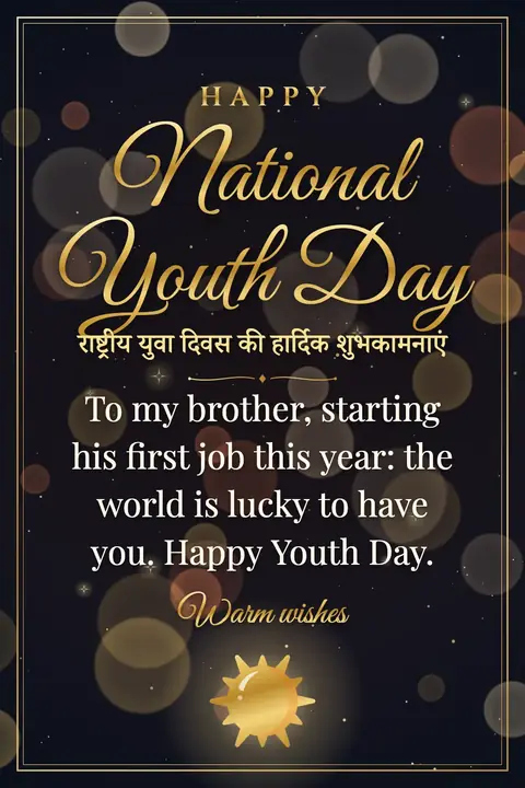 National Youth Day (India) wishes image: To my brother, starting his first job this year: the world is lucky to have you. Happy Youth Day.
