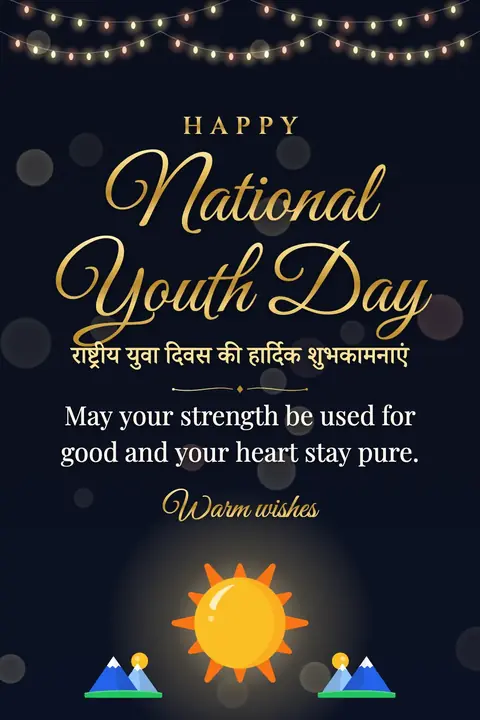 National Youth Day (India) wishes image: May your strength be used for good and your heart stay pure.