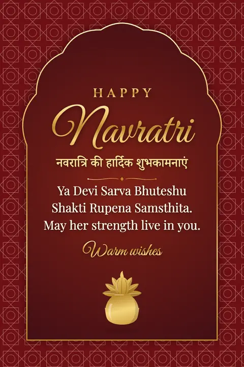 Navratri wishes image: Ya Devi Sarva Bhuteshu Shakti Rupena Samsthita. May her strength live in you.