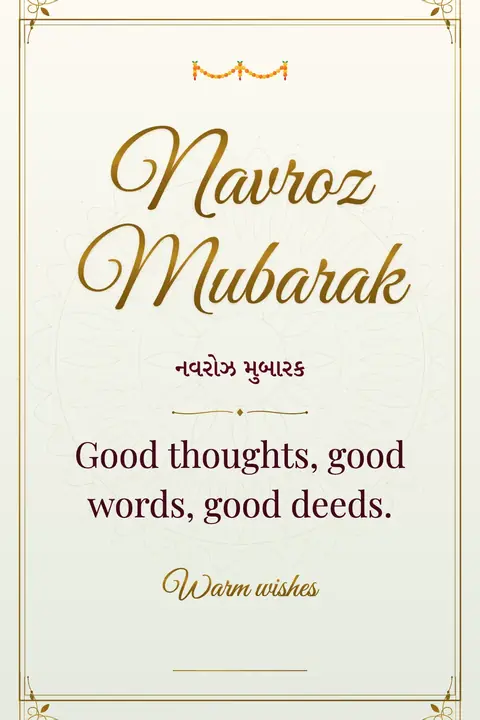 Parsi New Year wishes image: Good thoughts, good words, good deeds.