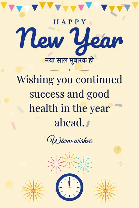 New Year wishes image: Wishing you continued success and good health in the year ahead.