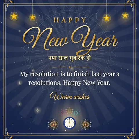 New Year wishes image: My resolution is to finish last year's resolutions. Happy New Year.