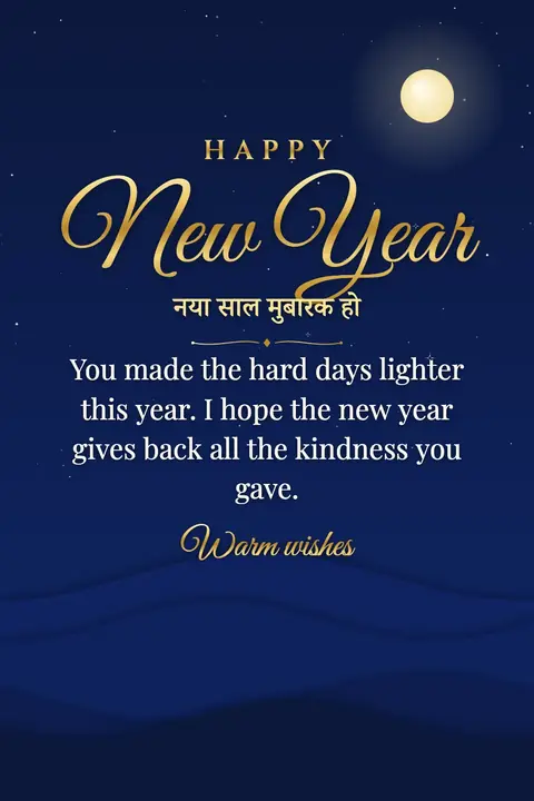 New Year wishes image: You made the hard days lighter this year. I hope the new year gives back all the kindness you gave.