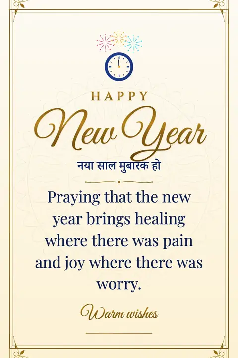 New Year wishes image: Praying that the new year brings healing where there was pain and joy where there was worry.