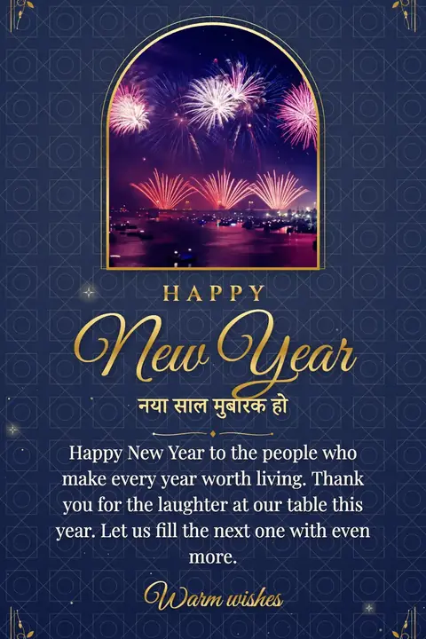 New Year wishes image: Happy New Year to the people who make every year worth living. Thank you for the laughter at our table this year. Let us fill the next one with even more.