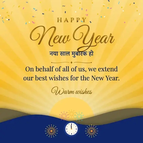 New Year wishes image: On behalf of all of us, we extend our best wishes for the New Year.