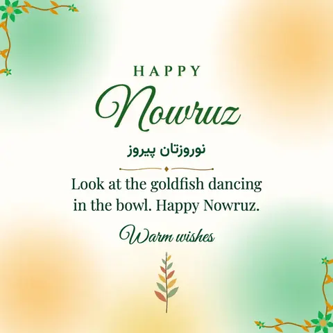 Nowruz wishes image: Look at the goldfish dancing in the bowl. Happy Nowruz.