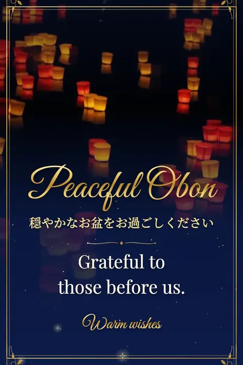 Obon wishes image: Grateful to those before us.