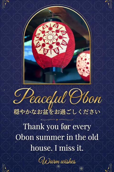 Obon wishes image: Thank you for every Obon summer in the old house. I miss it.