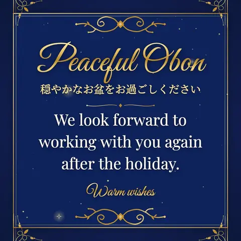 Obon wishes image: We look forward to working with you again after the holiday.