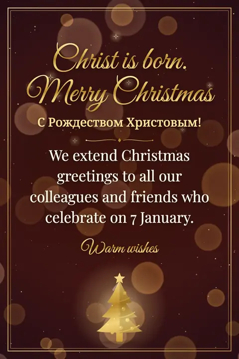 Orthodox Christmas wishes image: We extend Christmas greetings to all our colleagues and friends who celebrate on 7 January.