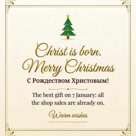Orthodox Christmas wishes image: The best gift on 7 January: all the shop sales are already on.