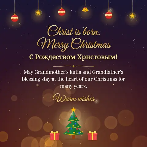 Orthodox Christmas wishes image: May Grandmother's kutia and Grandfather's blessing stay at the heart of our Christmas for many years.