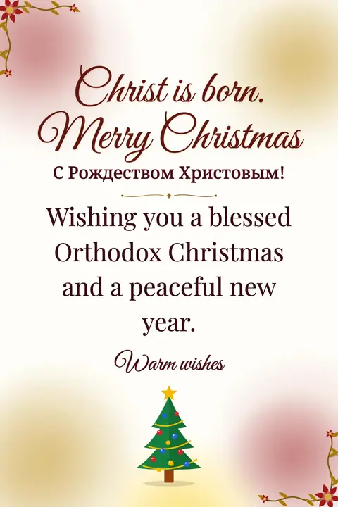 Orthodox Christmas wishes image: Wishing you a blessed Orthodox Christmas and a peaceful new year.