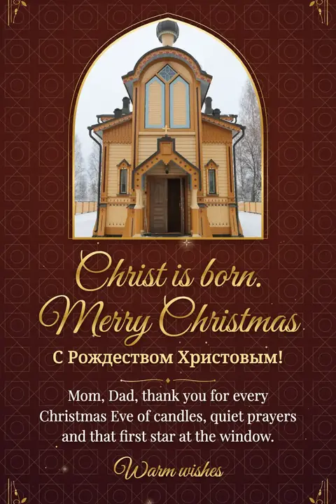 Orthodox Christmas wishes image: Mom, Dad, thank you for every Christmas Eve of candles, quiet prayers and that first star at the window.