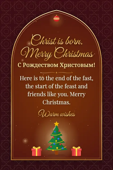 Orthodox Christmas wishes image: Here is to the end of the fast, the start of the feast and friends like you. Merry Christmas.