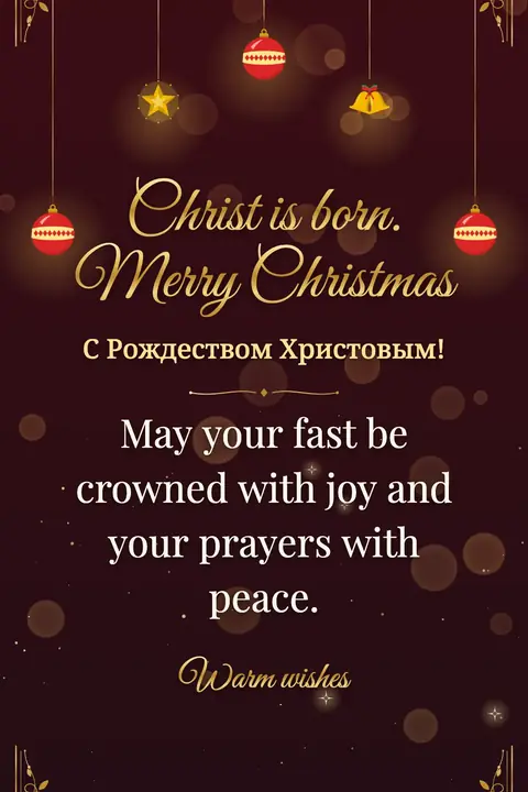 Orthodox Christmas wishes image: May your fast be crowned with joy and your prayers with peace.