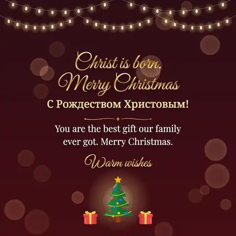 Orthodox Christmas wishes image: You are the best gift our family ever got. Merry Christmas.