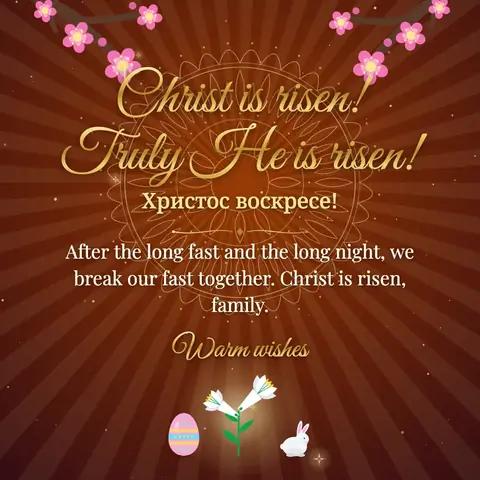 Orthodox Easter wishes image: After the long fast and the long night, we break our fast together. Christ is risen, family.