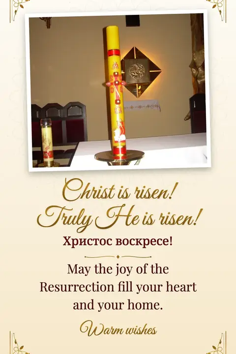 Orthodox Easter wishes image: May the joy of the Resurrection fill your heart and your home.