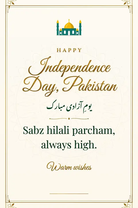 Pakistan Independence Day wishes image: Sabz hilali parcham, always high.