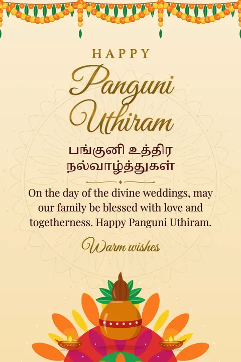 Panguni Uthiram wishes image: On the day of the divine weddings, may our family be blessed with love and togetherness. Happy Panguni Uthiram.