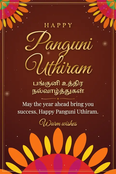 Panguni Uthiram wishes image: May the year ahead bring you success. Happy Panguni Uthiram.